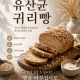 귀리빵