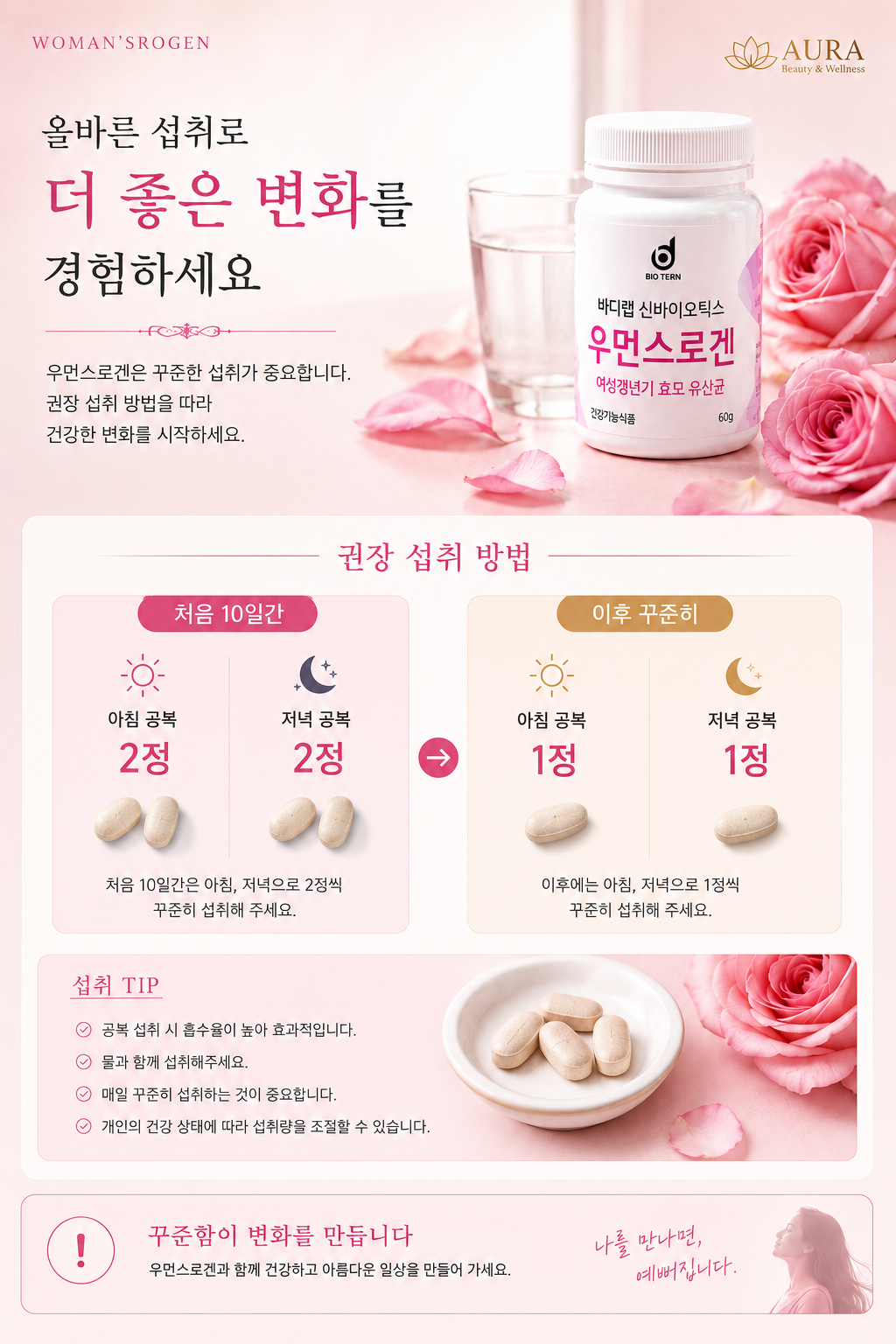 우먼스로겐