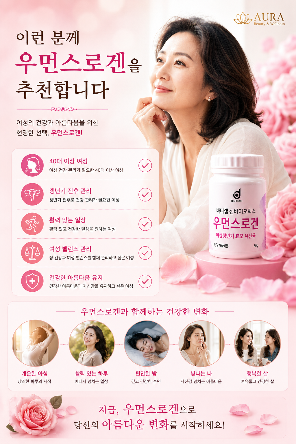 우먼스로겐